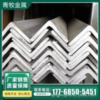 316L不銹鋼角鋼201 304等邊青山角鋼可定不等邊角鋼現(xiàn)貨經(jīng)營(yíng)