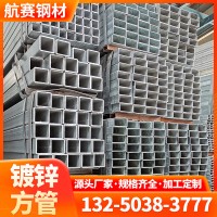 佛山廠家供應(yīng) q235b鍍鋅方管 熱鍍鋅方通40*40幕墻方矩管量大價優(yōu)
