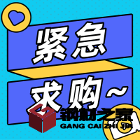 求購304材質(zhì)熱軋平板