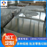 現(xiàn)貨供應(yīng) 3003防銹鋁板 氧化鋁板價格 質(zhì)量保障 歡迎訂購