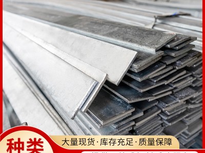 直供鍍鋅扁鐵熱鍍鋅扁鋼4*40 4*50 5*50 4*50電力接地?zé)峤\扁鐵