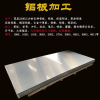 5052 鋁板鋁卷可根據(jù)尺寸開平 整包 拆零靈活銷售庫(kù)存充足