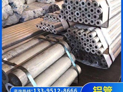 廠家供應(yīng) 鋁管/鋁排/槽鋁 2a12/6063/6061異形鋁管 現(xiàn)貨批發(fā)