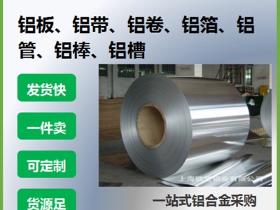 源頭廠家現(xiàn)貨批發(fā)O態(tài)軟態(tài)鋁箔 0.02--0.009單雙零鋁箔 尺寸分切
