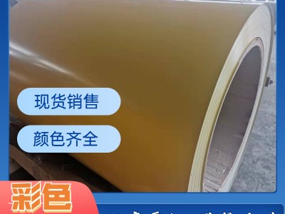 現(xiàn)貨供應(yīng)彩涂鋁卷0.4 mm 0.5mm 0.6mm彩鋁卷板 長(zhǎng)度任意切