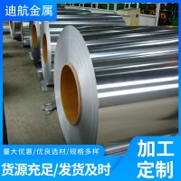 1060/3003保溫鋁皮 規(guī)格齊全 可以定尺 當天發(fā)貨