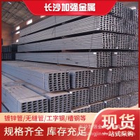 廠家批發(fā)熱軋H型鋼Q235B工字鋼國標槽鋼 普鋼錳鋼Q355B工角槽現貨
