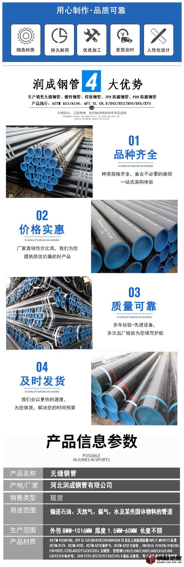 無(wú)縫管_副本