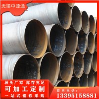 無錫現貨銷售Q235B螺旋管 水利工程 通風 流體輸送管 規(guī)格齊全
