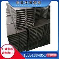 廠家直銷 冷彎型鋼 槽鋼 優(yōu)良冷軋 U型鋼 量大從優(yōu)