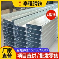 【廠家直營(yíng)】C型鋼 檁條光伏支架冷熱鍍鋅定尺沖孔幕墻屋頂鋼結(jié)構(gòu)