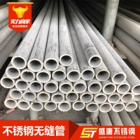 廠家直銷 304不銹鋼圓管 316L不銹鋼無(wú)縫管 工業(yè)厚壁管切零批發(fā)