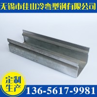 無錫廠家直供建筑冷彎槽鋼 冷彎異型鋼 表面鍍鋅光滑 規(guī)格齊批發(fā)