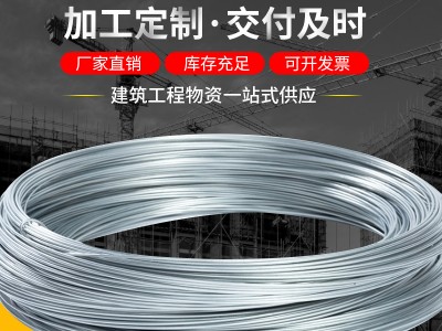 廠家現(xiàn)貨光亮冷拔絲鍍鋅絲 大棚建設(shè)葡萄搭建Q195鍍鋅絲 8號鋅絲