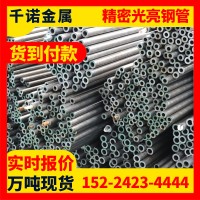 20cr精密無縫鋼管冷拉鋼管外徑16內(nèi)孔5.5小口徑光亮管碳鋼空心管