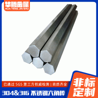 廠家批發(fā)不銹鋼六角棒 實(shí)心拋光不銹鋼光亮研磨棒304六角棒易切割