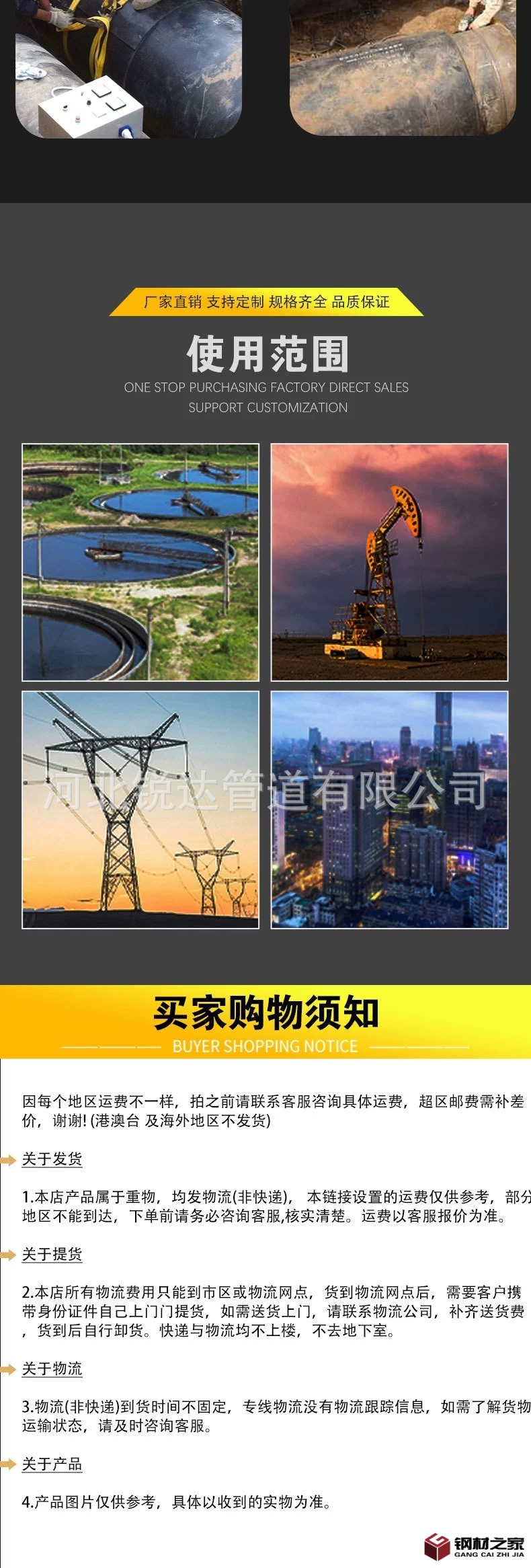 鋼套鋼6.jpg