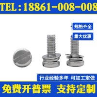 304不銹鋼GB67平彈墊三組合螺絲盤(pán)頭一字開(kāi)槽組合螺釘M2M2.5M3M4
