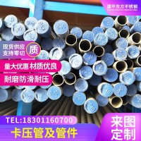 卡壓式薄壁不銹鋼水管304卡壓不銹鋼焊管衛(wèi)生級飲用水管