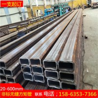 不規(guī)則無縫方矩管 非標尺寸 一支起訂 任意尺寸 直角方管碳鋼方管