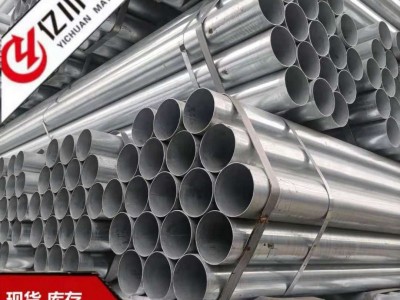江西南昌鍍鋅管 熱鍍鋅管 冷鍍鋅管 板帶管 現(xiàn)貨批發(fā)