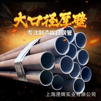 現(xiàn)貨供應(yīng)無(wú)縫管 大小口徑厚壁 不常規(guī)規(guī)格均有 可零切 全國(guó)配送