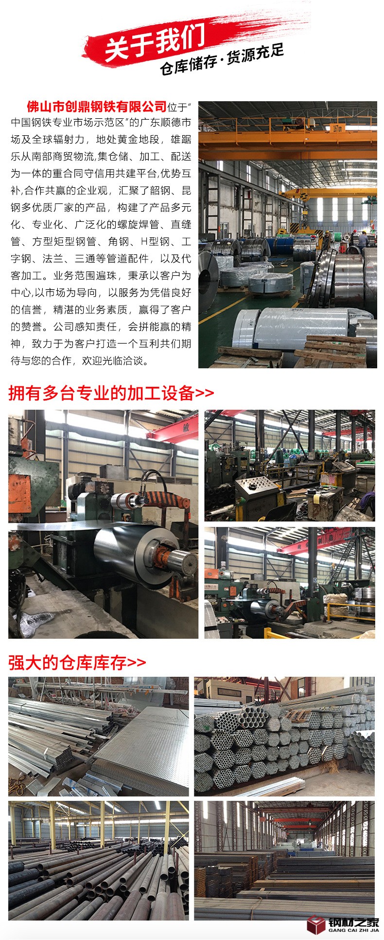 鍍鋅方管_09.jpg