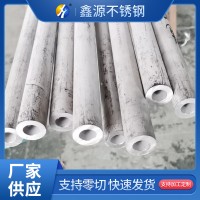 供應(yīng)304不銹鋼無(wú)縫管316L圓管 310S不銹鋼管 零切厚壁管焊管