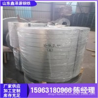 現(xiàn)貨 鍍鋅帶鋼 0.25*36鍍鋅帶鋼 波紋管帶鋼 鋼帶分條開(kāi)平