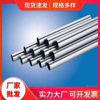 廠家批發(fā)304不銹鋼鋁合金管 精密不銹鋼毛細(xì)管 零切316不銹鋼圓管