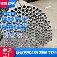 佛山廠家供應(yīng)無(wú)縫焊管 精密光亮管空心大小口徑厚薄壁碳鋼焊接管