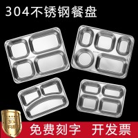 316不銹鋼餐盤304加深帶蓋不銹鋼分格快餐盤帶蓋方形學(xué)生飯盒