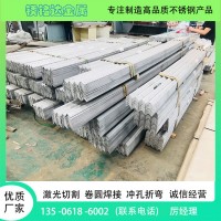 廠(chǎng)家現(xiàn)貨304不銹鋼角鋼 316L 201等邊角鋼 美標(biāo)不等邊不銹鋼角鐵