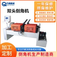 短料雙頭倒角機(jī) 圓管不銹鋼管金屬氣動液壓全自動液壓倒角機(jī)廠家