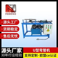 U型自動彎管機(jī) 不銹鋼管折彎機(jī)空調(diào)銅管發(fā)熱管彎管機(jī)圓管成型設(shè)備