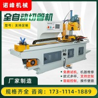425全自動切管機伺服液壓切管機圓管方管設(shè)備無毛刺不銹鋼切割機