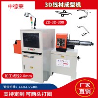 3D立體折彎機 數(shù)控鐵絲彎線機 三維立體線材成型設(shè)備
