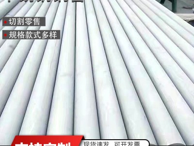 廠家批發(fā)304不銹鋼無(wú)縫管 316L 310S 201 321不銹鋼工業(yè)熱軋管