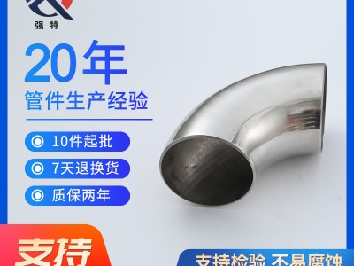 304不銹鋼沖壓無(wú)縫彎頭國(guó)標(biāo)變徑彎頭90度不銹鋼焊接管件工業(yè)彎頭