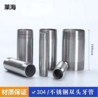 不銹鋼雙頭牙管304延長(zhǎng)對(duì)絲管雙頭外絲10厘米長(zhǎng)-2米長(zhǎng) 4分6分1寸