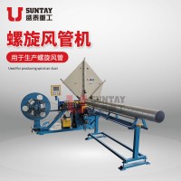 盛泰重工 廠家直供 螺旋風(fēng)管機(jī)全自動螺旋風(fēng)管圓管風(fēng)管設(shè)備