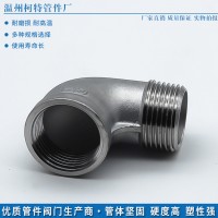 304不銹鋼內(nèi)外絲彎頭90度消防水暖燃?xì)夤芗?16內(nèi)外牙螺紋彎頭絲扣