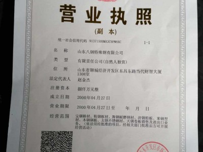 35號(hào)圓鋼銷(xiāo)售公司 廠(chǎng)家直銷(xiāo)