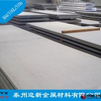 現(xiàn)貨供應(yīng)2205雙相不銹鋼，價格從優(yōu)、質(zhì)量保證