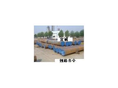 供應(yīng)38CrMoAL合結(jié)鋼圓鋼、5CrMnMo合結(jié)鋼圓鋼、20CrMo圓鋼