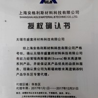無錫盛富祥進口瑞典斯堪納 Scana *三代粉末高速鋼 塑膠模具鋼 **高性價比！