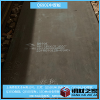 Q690E 山鋼產(chǎn)25mm厚2500寬12000米長(zhǎng)中厚板