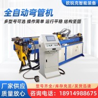 DW-38CNC全自動(dòng)彎管機(jī) 方管圓管彎管機(jī)護(hù)欄彎管全自動(dòng)彎管機(jī)