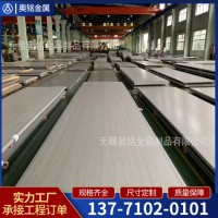 現(xiàn)貨供應304 316L 321 310S不銹鋼板S30408 S31603熱軋不銹 鋼板
