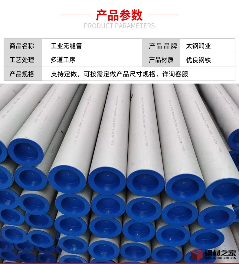 太鋼鴻業(yè)詳情_03.jpg